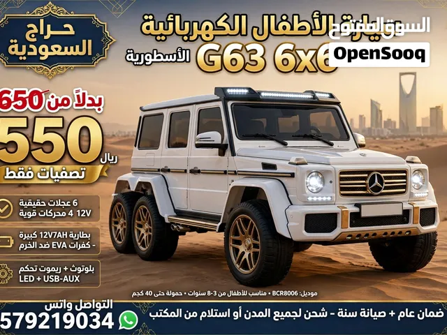 سياره الاطفال الكهربائيه الاسطوريه