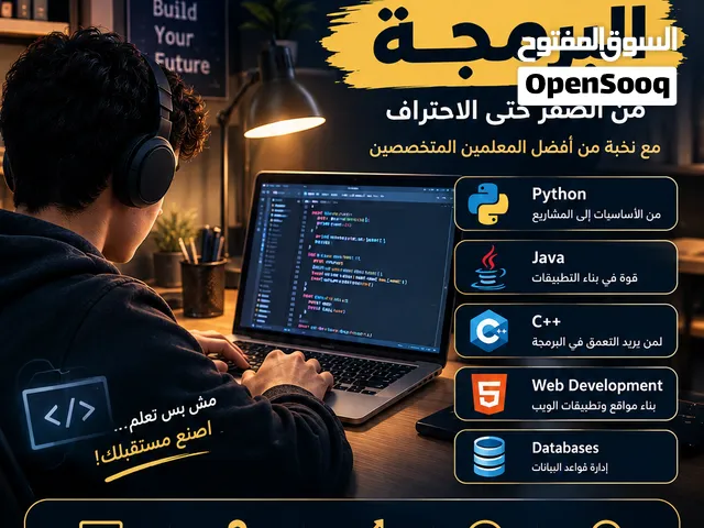 برمج مستقبلك مع أكاديمية النخبة!   تعلم البرمجة من الصفر حتى الاحتراف Python • Java • C++ • Web