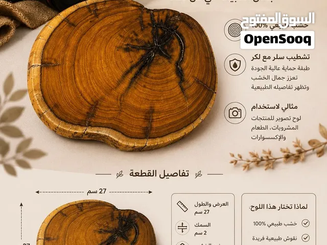 أعمال خشبيه بايدي عمانيه