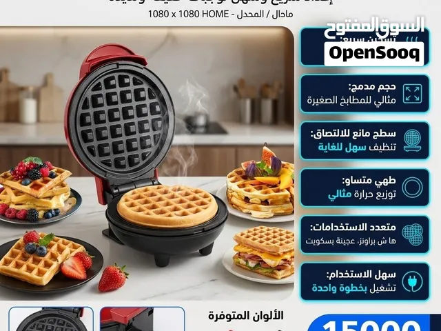 ماكينة وافل صغيرة وعملية، مثالية للاستخدام اليومي تسخين سريع وقوة 350 واط