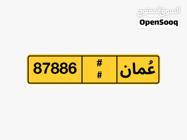 رقم للبيع 87886