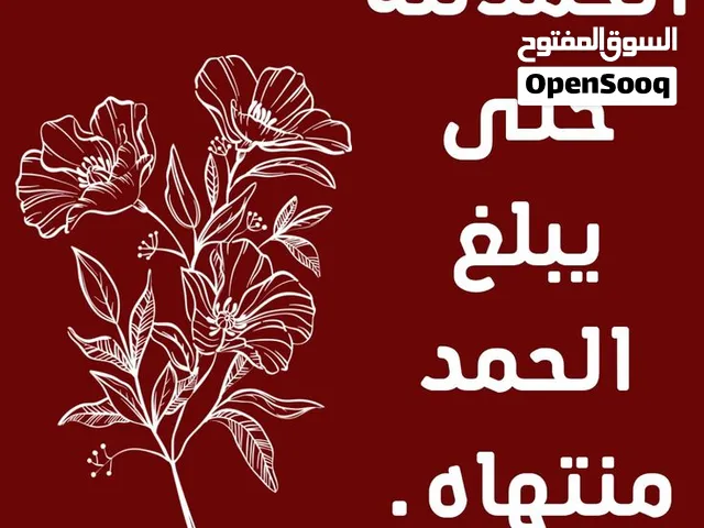 دروس خصوصية رياضيات اعدادي و ثانوي و جامعي بكل من المصنعة .الملدة. بركاء .... مسقط أو عن بعد