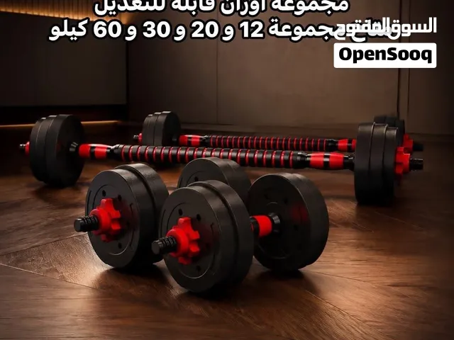 ا الدامبلز بافضل جوده 20Kgبلاستيك عظم قويوافضل سعر قابل للتعديل طقم دامبلز ووصلة بار مستقيم