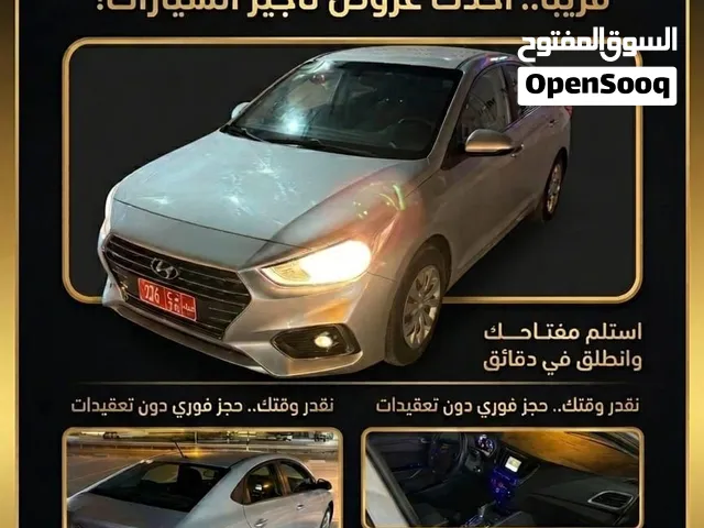 سيارات للتأجير