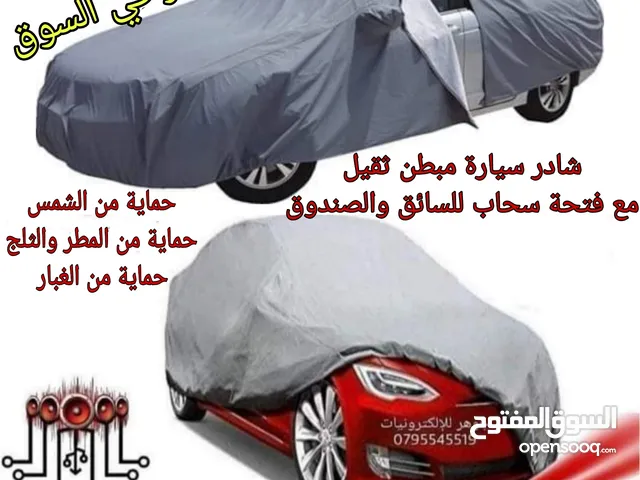 شادر سيارة مبطن للحماية من الشمس والمطر والثلج
