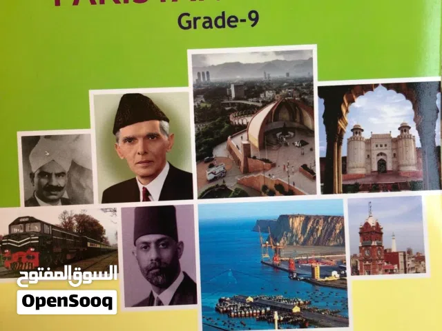 9th Class Fbise fedral board books for sale in excellent condition!
