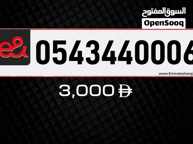 رقم مميز للبيع