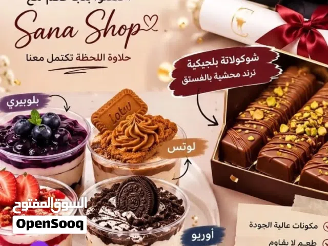 فرحة النجاح مع ألذ الحلويات