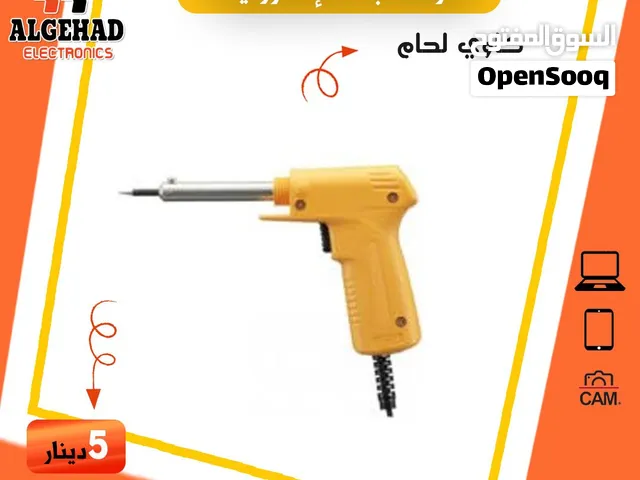 فرد كاوي لحام  جوده عاليه يوجد خدمة توصيل