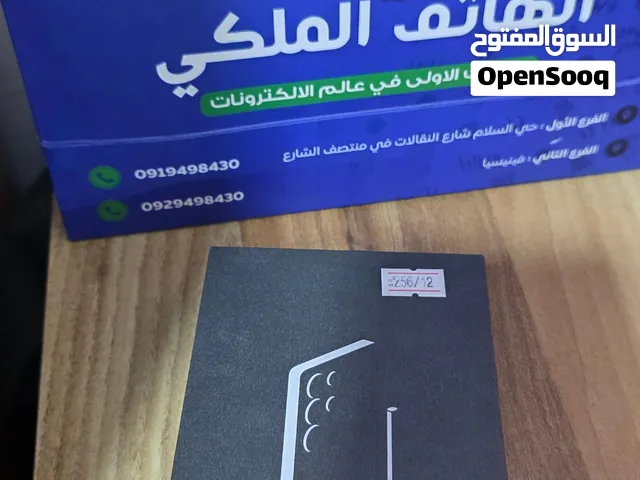 Samsung Galaxy S25 Ultra 256 GB in Benghazi