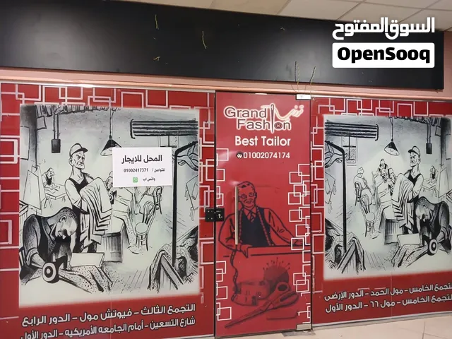محل ايجار ف مول كارفور الشروق دور ارضي مكان مميز داخل المول