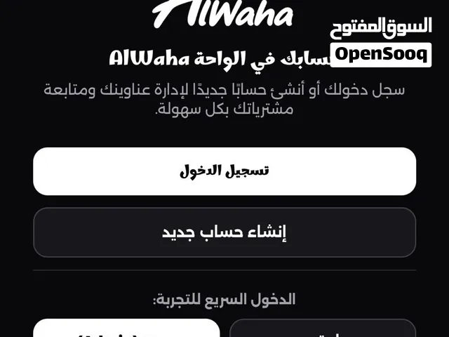 منصة إلكترونية جاهزة للبيع والتشغيل
