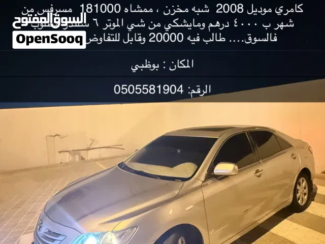 2008 تويوتا كامري GLE