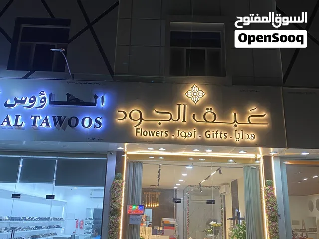 للبيع محل تنسيق الزهور و الهدايا مع العامل و السجل بسعر مناسب
