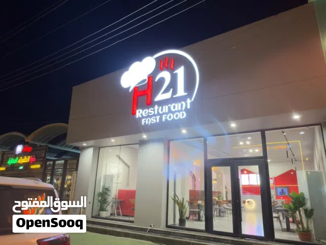 فرصة استثمارية نادرة في الزبير