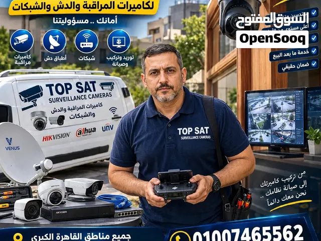 تركيب وصيانة كاميرات المراقبة في الشيخ زايد