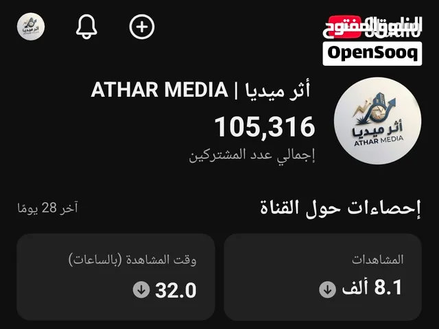 قناه يوتيوب فيها 100 الف مشترك للبيع بسعر مميز