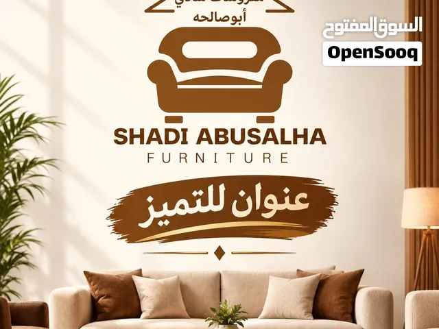 مفروشات شادي ابوصالحه