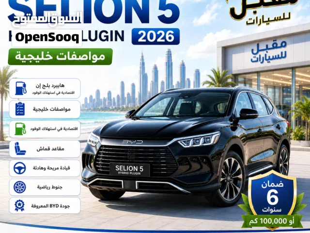 2026 BYD Sealion
