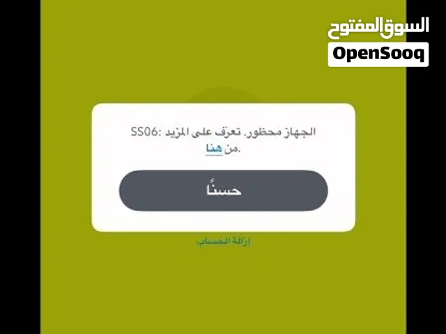 فك باند سناب ss06 بـ 20 دينار