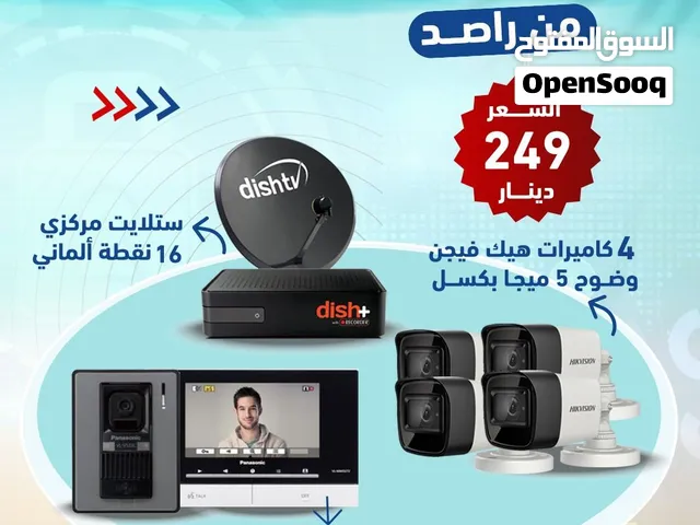 تركيب كاميرات مراقبه وانتركم وبصمه جميع الاجهزه