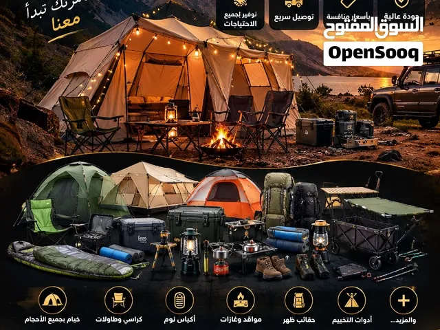نوفر جميع مستلزمات رحلات وتخيم من الصين باقل الاسعار وباعلى جوده