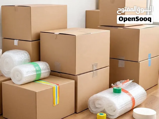 كراتين للنقل والشحن والتغليف اثاث المنزل كراتين عاليه الجوده وماتينه وقويه لنقل البضائع رولات تغليف