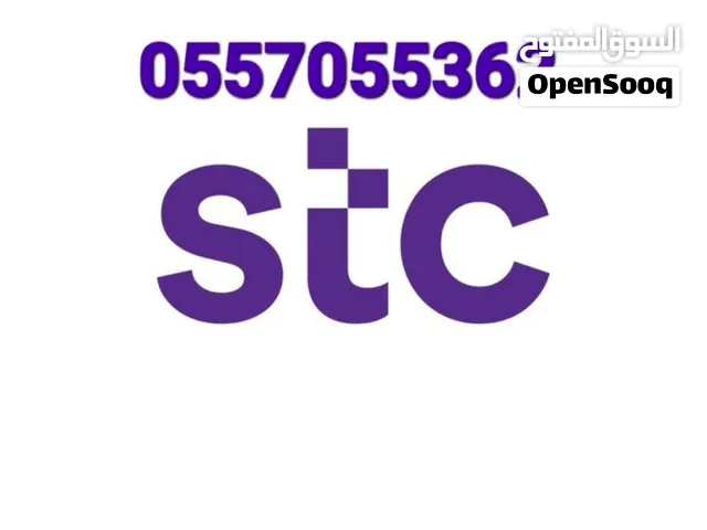 جدا مميز STC