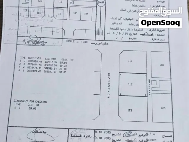 ارض للبيع محافطة البريمي (البريمي )