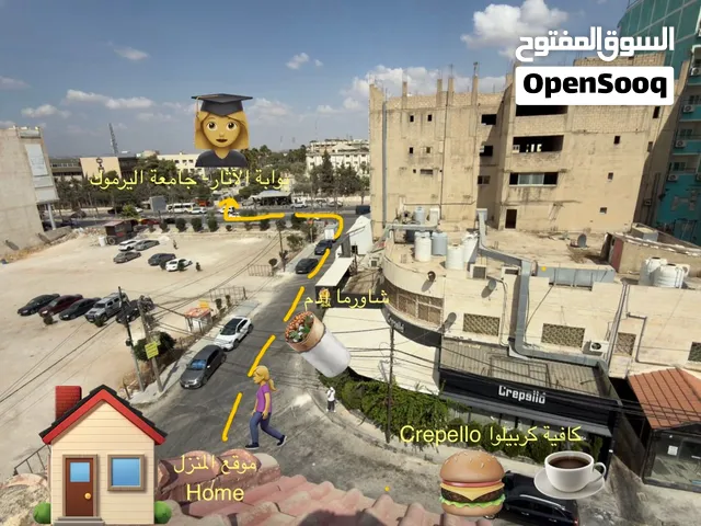 شقة فاخرة بدخول ذكي مقابل بوابة الآثار جامعة اليرموك (دقيقة واحدة مشيا) ع شارع بيروت بجوار كريبيلو