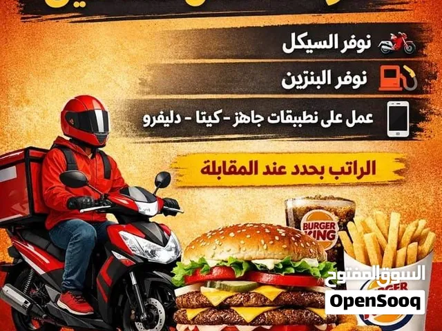 فرصة عمل فورية داخل الكويت فقط  Job Opportunity – Inside Kuwait Only