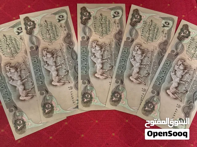 عملة عراقية قديمة عام 1981 طبعة سويسرية اصلي 100%