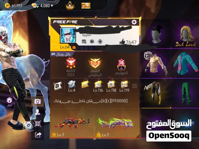 حساب فري فاير للبيع محروق حرق تقيل لي اي زول جادي تعال طوالي حبابك جادس تعال ما جادي ما تجيني