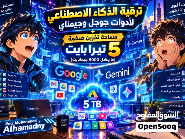 عرض ادوات جوجل وجيمناي
