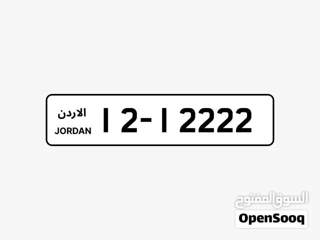 � نمرة سيارة مميزة للبيع 12222-12 بسعر 9000 دينار شامل التنازل
