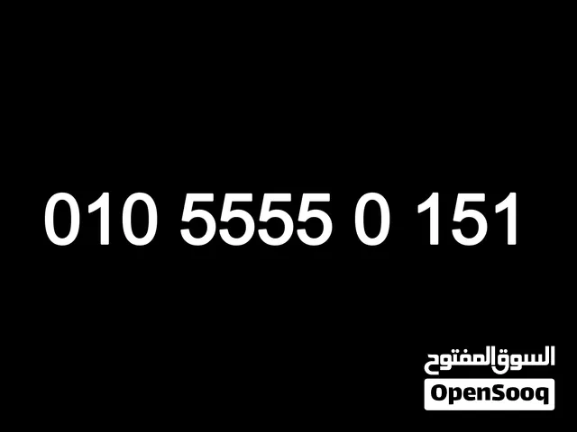 رقم فودافون مميز