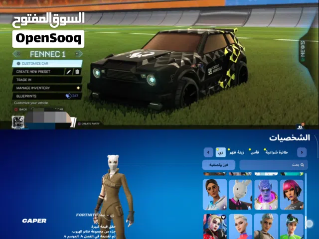 حساب سوني شخصي ملغم سكنات و اغراض فورت نايت و روكيت ليق .