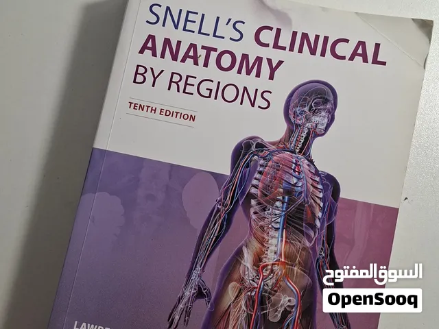 كتاب تشريح لطلاب الطب