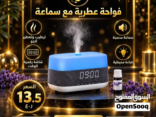 فواحه انيقه للمنزل والمكاتب والغرف