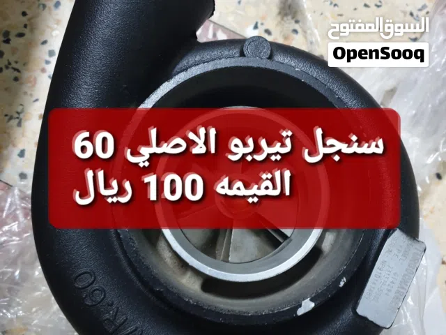 كت سامان تيربو نظيف جدن