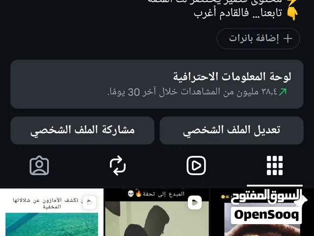 حساب إنستغرام مميز 23k تفاعل مليونير قوي جداً للبيع في صنعاء