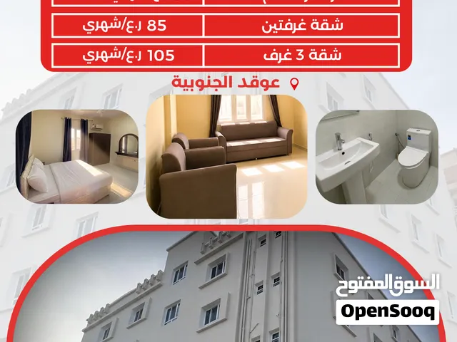 120 m2 2 Bedrooms Apartments for Rent in Dhofar Salala