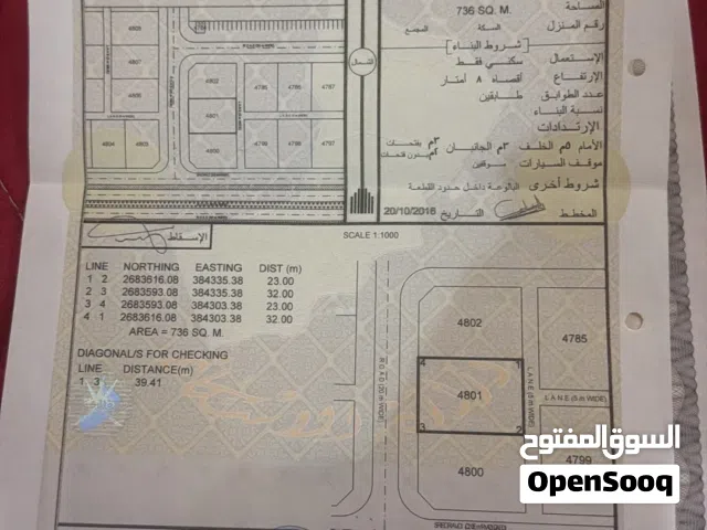 ارض للبيع  بسعر ممتاز