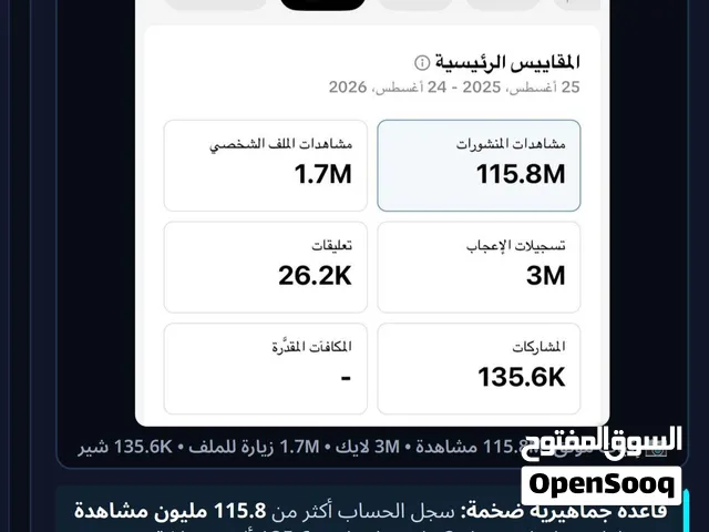 حساب تيك توك في نص مليون متابعة البيع التفاصيل في الوصف