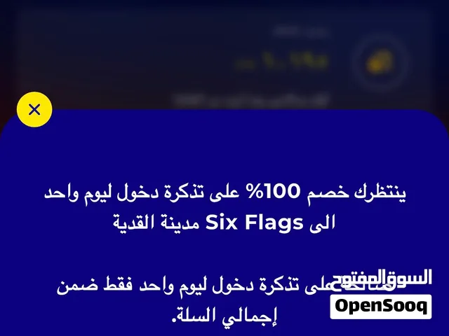تذكره القديه بسعر رخيص