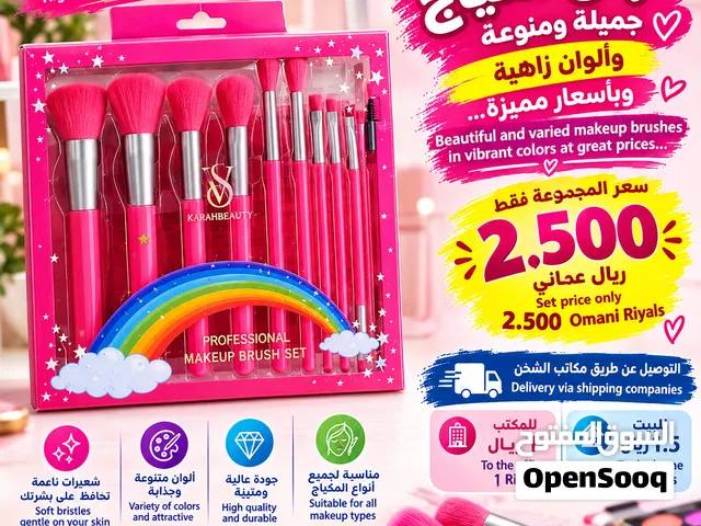 فرش مكياج جميلة ومنوعة وألوان زاهية وأسعار مميزة (Beautiful makeup brushes in vibrant colors)