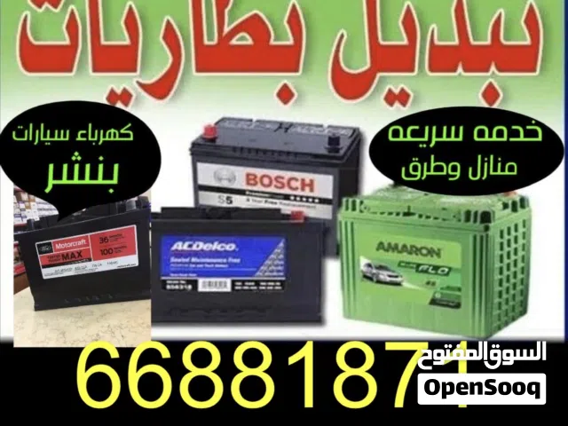 تبديل بطاريات جميع سيارات تصليح تبديل سلف دينمو خدمة منازل وطرق