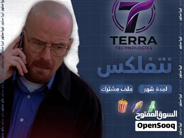 اشتراك نت فلكس شهر ضمان طول المدة بسعر خيااللليي فقط بـ1ريال (الكمية محدودة)