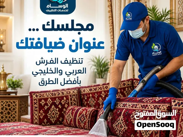 شركة لمسات الاخيره