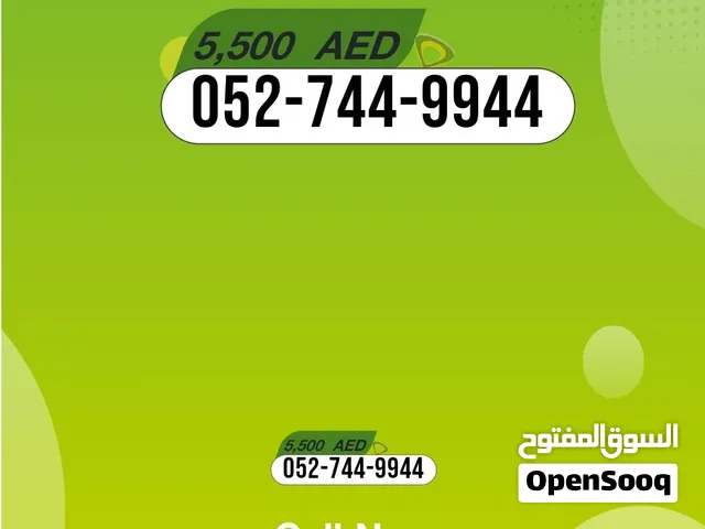 Etisalat VIP mobile numbers in Fujairah
